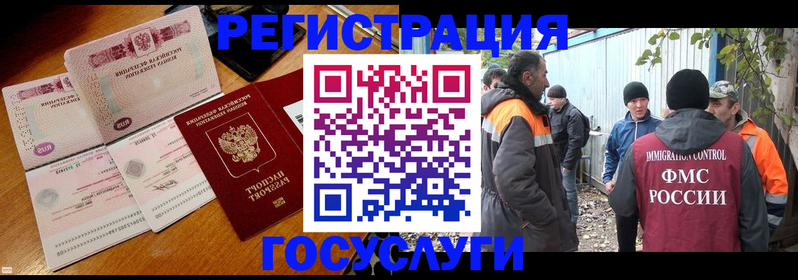 временная регистрация законно в Струнино