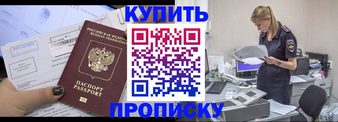 временная регистрация поиск в Струнино