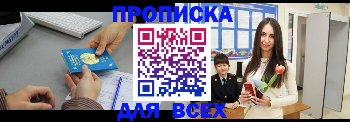 временная регистрация адрес в Струнино