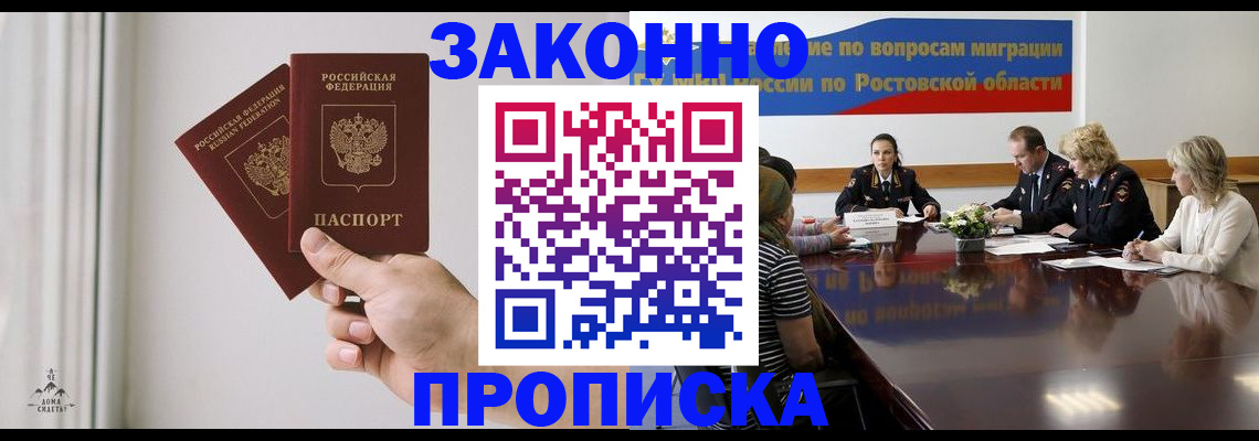 прописка в квартире в Струнино
