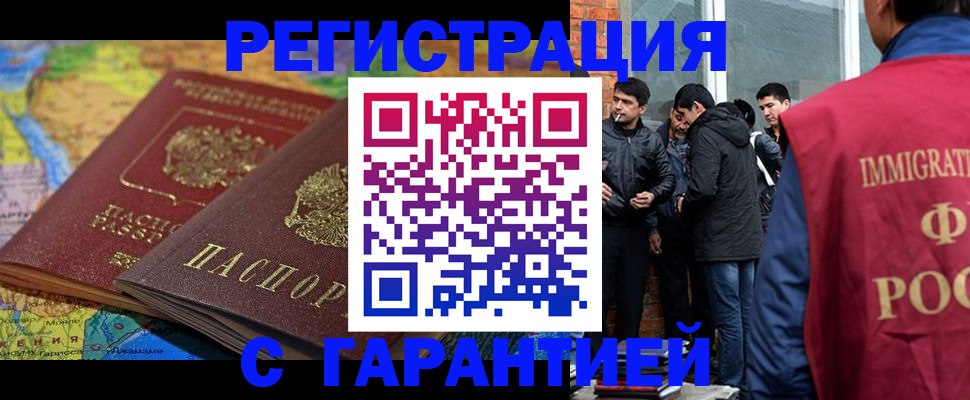 купить прописку в Струнино