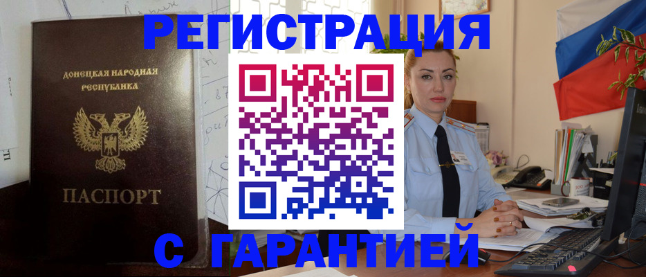 прописка законно в Струнино