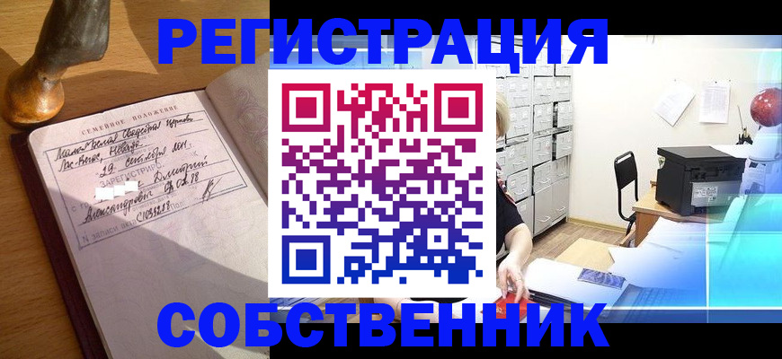 прописка для военкомата в Струнино