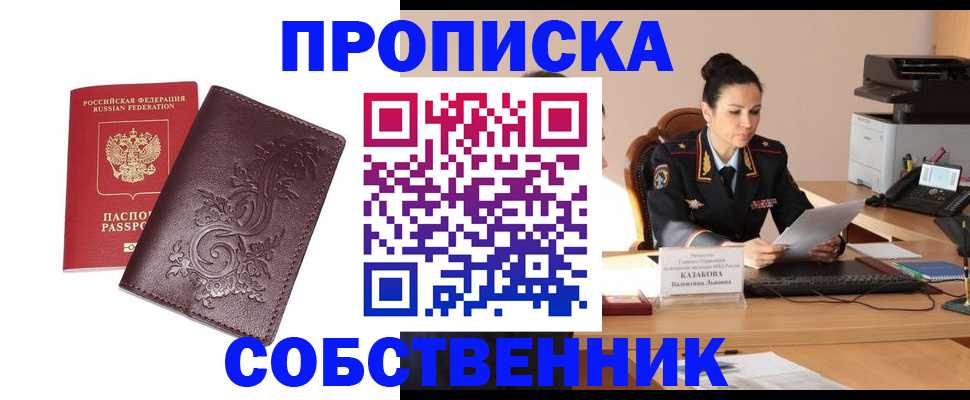 временная регистрация поиск в Струнино