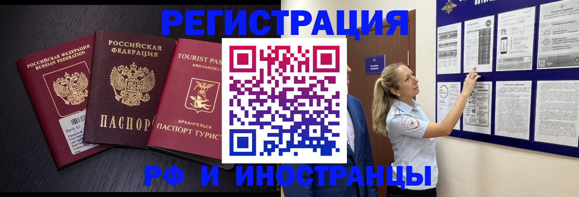 прописка паспорт в Струнино