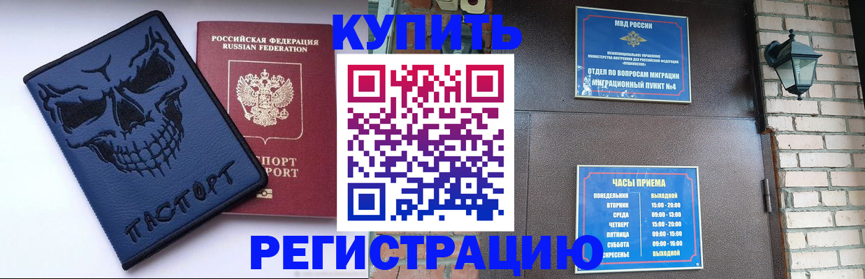 прописка для кредита в Струнино