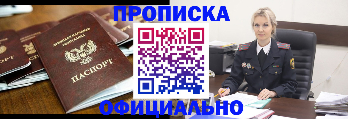 прописка в квартире в Струнино